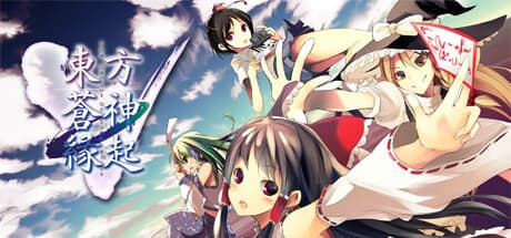 東方創神縁起V ~サファイロスの天才~:古き良きターン制RPGの復活