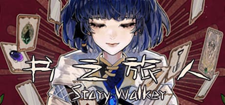 ストーリーウォーカー:本の世界へのユニークな旅