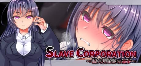 SlaveCorporation:悪の企業に潜入せよ