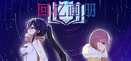 回忆画册~MemoriesAlbum~：青春キャンパス恋愛ビジュアルノベル