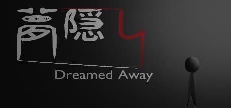 夢隠し - Dreamed Away: 声を潜める一人称ホラー