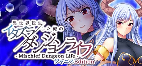 - Mischief Dungeon Life - Janice Edition: Isekai Reincarnation Adventure