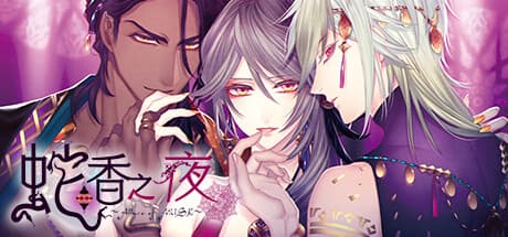 Trap of MUSK: Arabia Night - A Spy's Romance Adventure