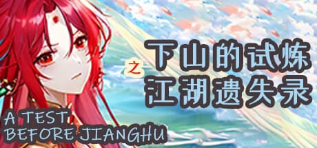 A Test Before Jianghu: Uncover Your Identity in a Turn-Based Adventure