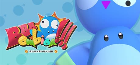 ボンボンボンビアン ～ ボンヘ星人の爆弾祭り！ ～