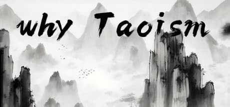 WhyTaoism：精神修養の冒険へ旅立とう