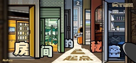 房间的秘密2：起点：ミニマリストな謎解き戦略アドベンチャー