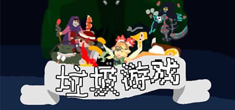 垃圾游戏：カードバトルとRPG要素