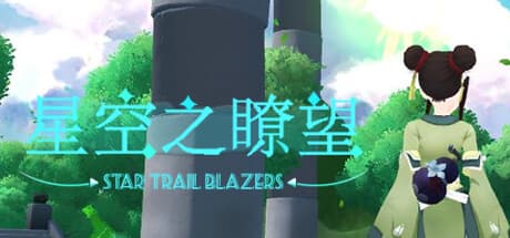 星空之瞭望:宇宙を覗く冒険