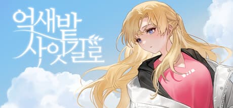The Garden of Silvergrass：心の揺れるビジュアルノベルアドベンチャー
