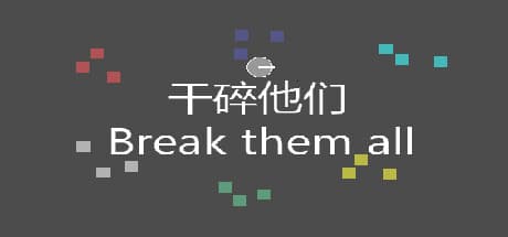 Break them all:アップグレードシステムが奥深いローグライト弾幕シューター