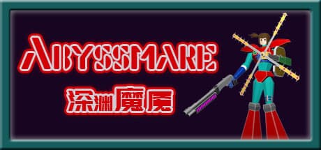 Abyssmare:クトゥルフ神話SF世界を舞台にした一人称視点ローグライトシューター