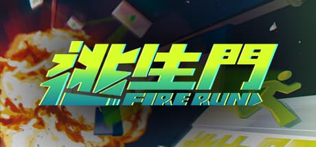 FireRun - 逃生門: 3D世界に現れた2Dの世界を駆け抜けろ！