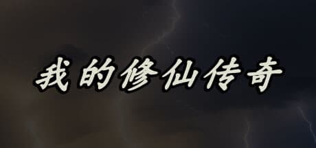 My Legend of Immortal Cultivation: Tap and Ascend
