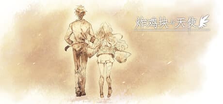 炸鸡块与天使：連続殺人犯の謎を解き明かす