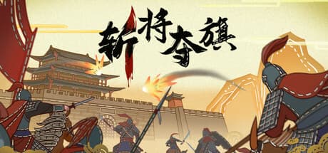 Banner of Conquest: 三国志の英雄が暴れまわるローグライクアクション
