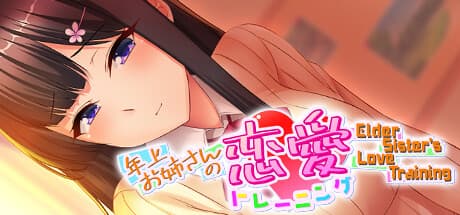Elder Sister's Love Training: A Shy Protagonist's Romance Journey