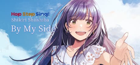 Hop Step Sing! 椎柴しきり - そばにいてね：VR海辺デート