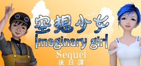 Imaginary Girl - Sequel-: Continue the Holographic Romance