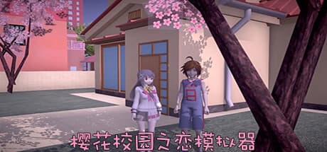 Sakura School Love Simulator: Live Your Japanese High School Dream