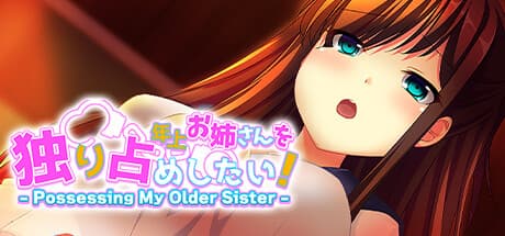 年上お姉さんを独り占めしたい！：孤独を癒す年上女性への切ない恋心