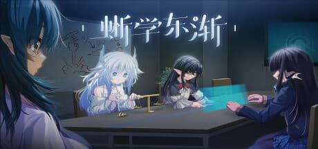 Geckorientalism:星間航行への旅立ち