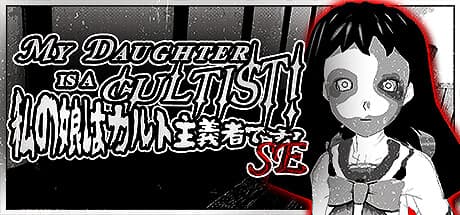 MY DAUGHTER IS A CULTIST! SE:我が子の異変に潜む恐怖の深淵