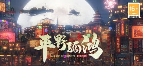 Ballads of Hongye: REBORN - A Relaxing City Builder Adventure
