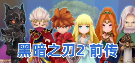 Dark Blade 2 Prequel: A Strategic RPG Adventure