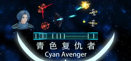 Cyan Avenger: リズムアクション搭載の弾幕シューティング