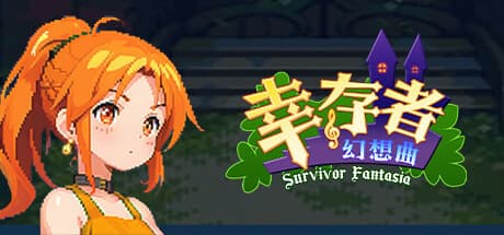 幸存者幻想曲 Survivor Fantasia：ローグライク要素満載のハイスピードヴァンパイア風アクション