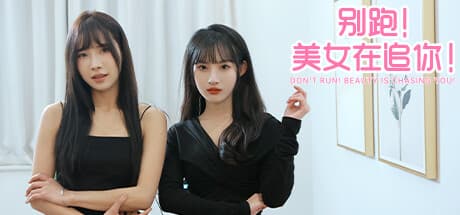 Seduction of Beauty:没入型ラブストーリーへの旅