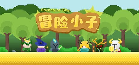 冒険小子 Adventure boy — ドット絵ボードゲームアドベンチャー
