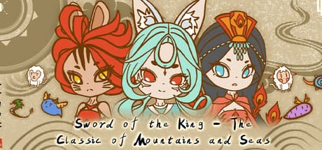 Sword of the King: 山海経の異獣退治:剣を振るえ!