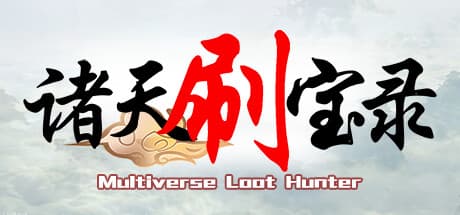 Multiverse Loot Hunter — Explore Infinite Realms for Epic Gear
