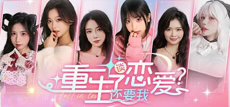 重生したのに恋愛？：RPG要素とサイバー彼女シミュレーション