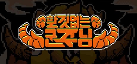 Idle Monarch: Retro Strategy RPG with Unique Color World