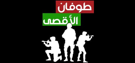 Toofan AlAqsa: First-Person Shooter for Palestine's Support