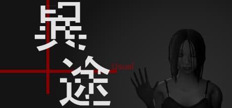 Usual — 心安らぐ日本の田舎暮らしシミュレーション