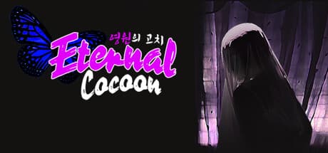 Eternal Cocoon：恐怖の館に隠された真実を暴くアドベンチャー