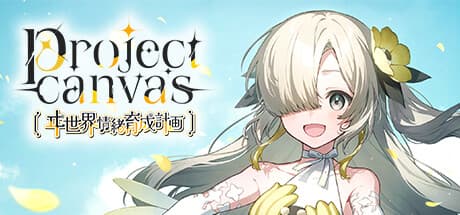 project canvas 〜ヰ世界情緒育成計画〜：ネット発の歌姫をトップアイドルへ！