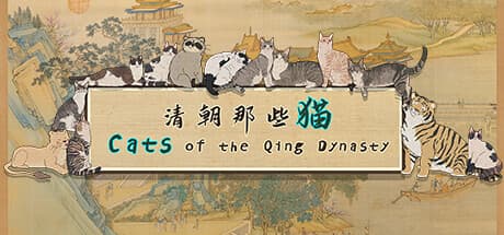 Cats of the Qing Dynasty: A Hand-Drawn Hidden Object Adventure