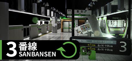 3番線 | Sanbansen: 異常からの脱出パズル