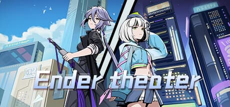 Ender Theater：永続的な成長要素を持つローグライクカードバトラー