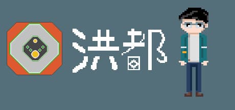 HD:町の空虚な秘密を暴く