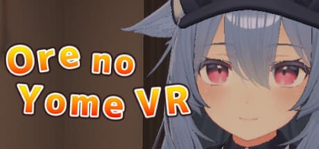 俺の嫁VR：究極のバーチャルガールフレンド体験