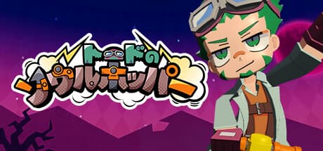 トードのソウルホッパー — 仲間を救うため、飛び込めアクション!