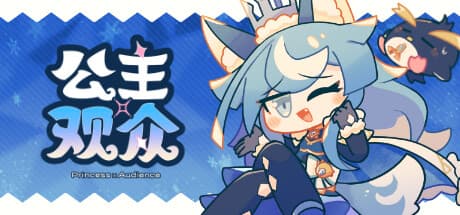 公主×观众:2Dプラットフォーマーアドベンチャー
