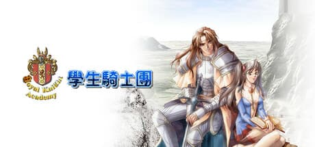 學生騎士團: ターン制ストラテジーRPGの冒険