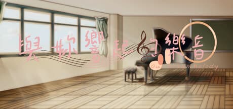 Our DreamMelody: A Romantic Visual Novel Adventure